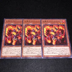 遊戯王 NO.536 紅蓮王フレイムクライム 3枚