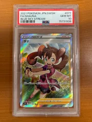 2025年最新】サナ sr psa10の人気アイテム - メルカリ