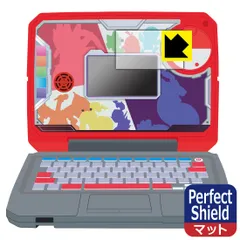 PDA工房 ポケモンスタディ 光るぜっ！ポケモンタイピングPC 対応 PerfectShield 保護 フィルム [画面用] 反射低減 防指紋 日本製