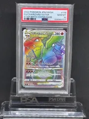 リザードン VSTAR PSA10HR PSA10】リザードンV SAR CHARIZARD VSTARユニバース - メルカリ