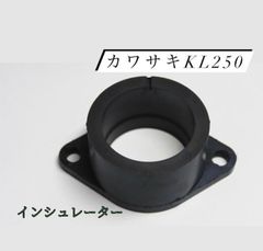 【カワサキKL250】　バイク　インシュレーター