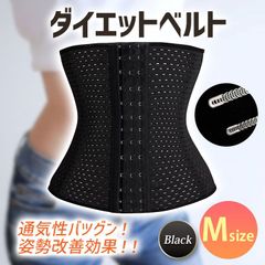 コルセット M ウエストニッパー 骨盤ベルト ダイエット くびれ シェイプ 姿勢