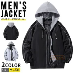 パーカー メンズ フード付きパーカー ジャケット ブルゾン マウンテンパーカー メンズ ジャケット アウター 登山 釣り 作業着 自転車 アメカジ バイク 作業着 秋冬 秋服 冬物 冬服 esyxz241