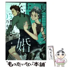 2024年最新】夏目アラタの結婚の人気アイテム - メルカリ