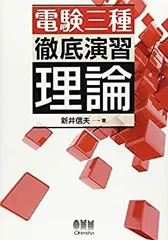 電気書院