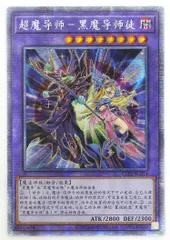 2025年最新】超魔導師－ブラック・マジシャンズの人気アイテム - メルカリ