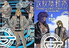 攻殻機動隊全巻（全3巻）アニメコミック付き Amazon.co.jp: 攻殻機動隊 STAND ALONE COMPLEX 3 [DVD] : 田中