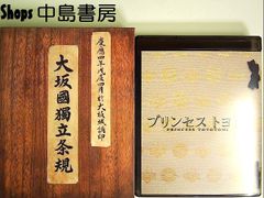 プリンセス　トヨトミ　Ｂｌｕ－ｒａｙプレミアム・エディション [Blu-ray]