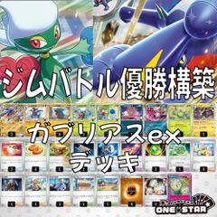 シロナのガブリアスexデッキ 構築済みデッキ ジムバトル優勝 ポケモンカード