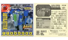 2025年最新】ビーストウォーズⅡの人気アイテム - メルカリ