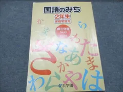 2026年最新】浜学園 小2 テキストの人気アイテム - メルカリ