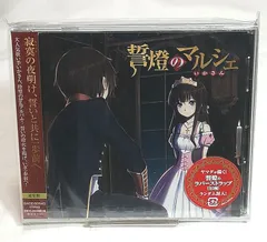 新品CD◇誓燈のマルシェ(限定盤) いかさん 2ndアルバム　アクリルスタンドランダム封入