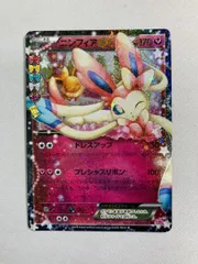 2025年最新】ニンフィアex cp3の人気アイテム - メルカリ