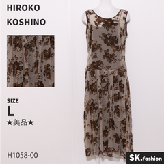 ★美品★ HIROKO KOSHINO ヒロココシノ ワンピース　ロング丈　ノースリーブ　花柄　透け感　裏地セット　日本製 　ブラウン　 【H1058-00】 送料無料　古着　レディース