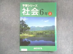 2024年最新】小6上の人気アイテム - メルカリ