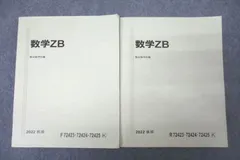 数学　駿台　入試数学攻略のポイント 数学12AB　状態は普通　値下げ不可 センター試験数学ⅠA攻略を目指す人必見な参考書『短期攻略