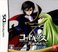 ニンテンドーDSソフト コードギアス 反逆のルルーシュ バンダイナムコ