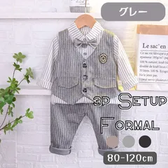 グレー フォーマル 3点セット セットアップ ジレ 長袖シャツ パンツ 発表会 結婚式 パーティ ベスト 蝶ネクタイ 韓国子供服 キッズ服 ベビー服 男の子 80cm 90cm 100cm 110cm 120cm