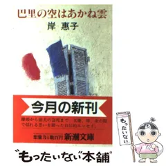 2025年最新】岸恵子の人気アイテム - メルカリ