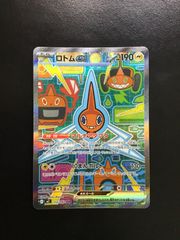 ロトムex SAR MEGA 拡張パック インフェルノX 112/080 - メルカリ