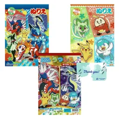 ショウワノート ポケットモンスター ぬりえ ポケモン ２種類 RPJセット 500729808 & 500729707 よくばりセット ＋ うつしえ