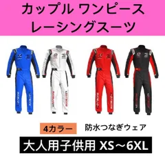 2025年最新】レーシングスキースーツの人気アイテム - メルカリ