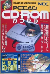 2025年最新】pcエンジン cd-romカプセルの人気アイテム - メルカリ