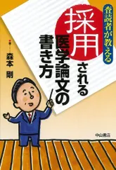 2024年最新】中山剛の人気アイテム - メルカリ