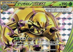ブリガロンBREAK RR XY8 赤い閃光 006/059 - メルカリ
