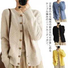(送料無料)カシミヤ ニットカーディガン カーディガン レディース 長袖 ラウンドネック トップス ケーブル編み 羽織り 春 秋 冬物 秋冬 ショート丈 厚手 ゆったり 韓国 通勤 オフィス シンプル#erika667