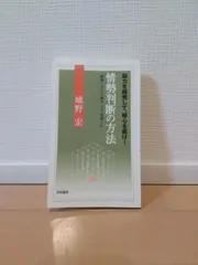城野宏の戦略三国志　上中下三冊セット　城野宏著　西順一郎編 城野宏の戦略三国志 上中下三冊セット 城野宏著 西順一郎編
