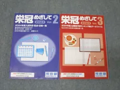 2025年最新】栄冠めざしてvolの人気アイテム - メルカリ