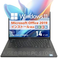 DELL Latitude 5400 Windows11搭載 14インチ/第8世代Core i7-8665U/メモリ16GB/SSD512GB Microsoft Office 2019 H&B(Word/Excel/PowerPoint)