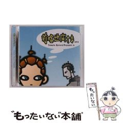 マカロニえんぴつ 廃盤「日常と君と僕の歌」 - メルカリ