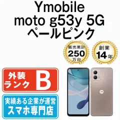 2023年最新】モトローラ/通常商品/スマートフォン本体の人気アイテム