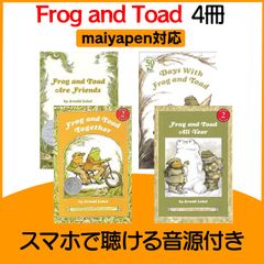I can read Frog and Toad 4冊 マイヤペン対応