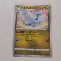 チルタリス：ドラゴンポケモンVゲットチャレンジ PROMO S-Pプロモ