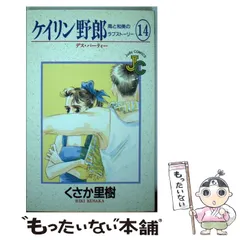 2025年最新】ケイリン野郎の人気アイテム - メルカリ