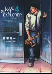 ＢＬＵＥ　ＧＩＡＮＴ　16冊セット 2025年最新】blue giant 7の人気アイテム - メルカリ