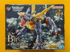 デジモンシリーズ 一番くじ A賞 ウォーグレイモン B賞 メタルガルルモン 一番くじ「デジモン」シリーズ」ウォーグレイモンとメタル