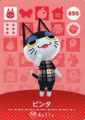 【中古】どうぶつの森amiiboカード 050：ビンタ