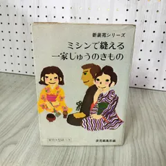 装苑作り方シリーズ4冊　装苑デザインブックス5冊　まとめ売り 装苑 1957年2月号 付録「ドレスとアクセサリーのスタイルズボン