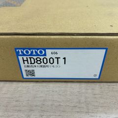 ※未開封発送商品※　TOTO	HD800T1	自動洗浄大便器用リモコン
