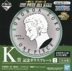 [중고] 접시·찻잔(캐릭터) 조로 기념 유리 플레이트 [이치반 복권 원피스 ONE PIECE ALL STAR] K상