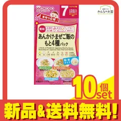 手作り応援 あんかけ&まぜご飯のもと4種パック 13.9g 10個セット まとめ売り