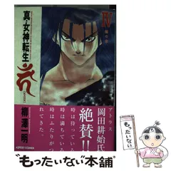 Amazon.co.jp: 真・女神転生カーン 7 (BEAM COMIX) : 柳澤 一明: 本