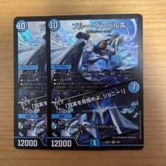 ブルーインパルス
