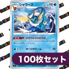 メガカイリュー ex sar ガラスのラッパ ユキワラシ メガズルズキンex 