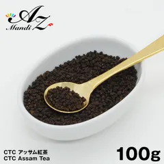 CTCアッサム紅茶 100g