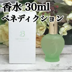アザレ 【USED】☆ アザレ ベネディクション エターナル プログレ 30ml 香水 3点